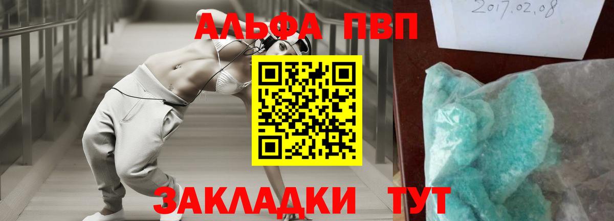 Уварово  Alpha PVP VHQ  A PVP Соль  Вход с VPN  Alpha PVP мука 