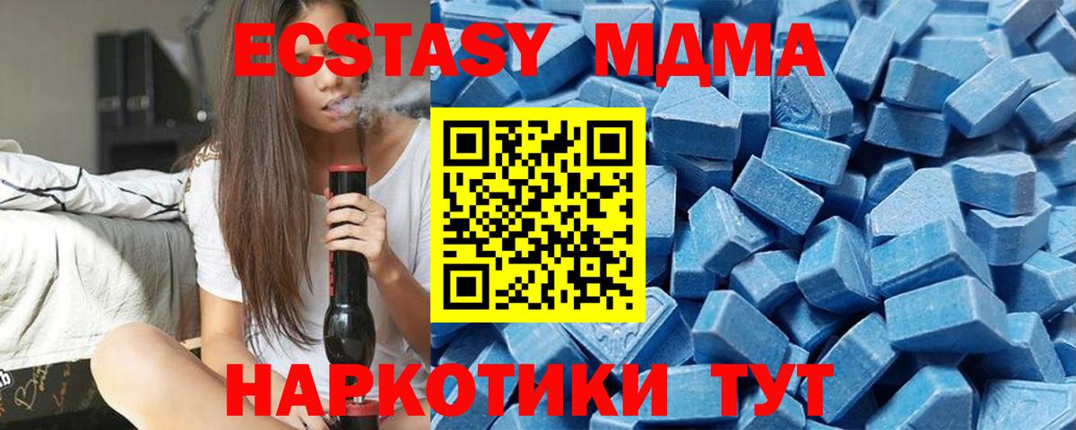 Уварово  Экстази DUBAI  Ecstasy  Вход с VPN  Ecstasy XTC 