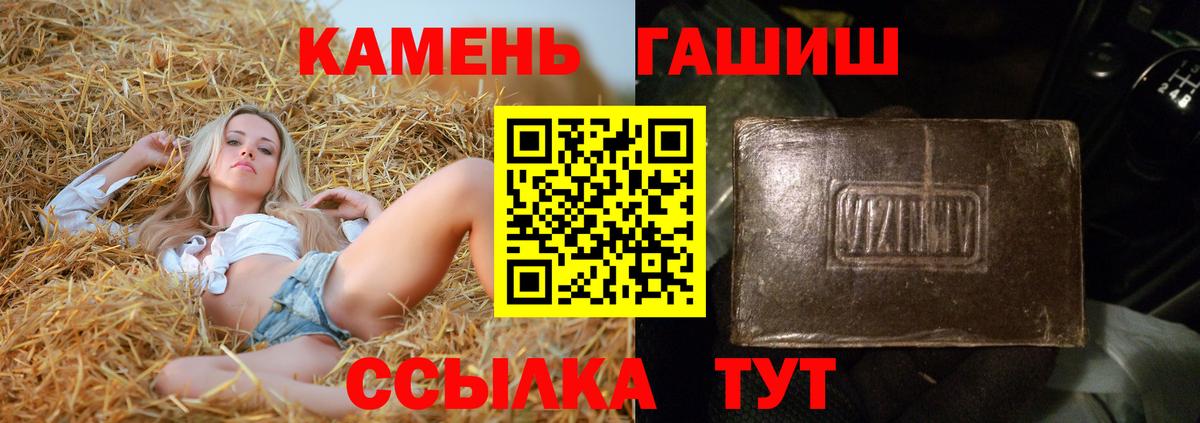 магазин    Гашиш хэш  Вход с VPN  Уварово  ГАШ убойный  ГАШ 