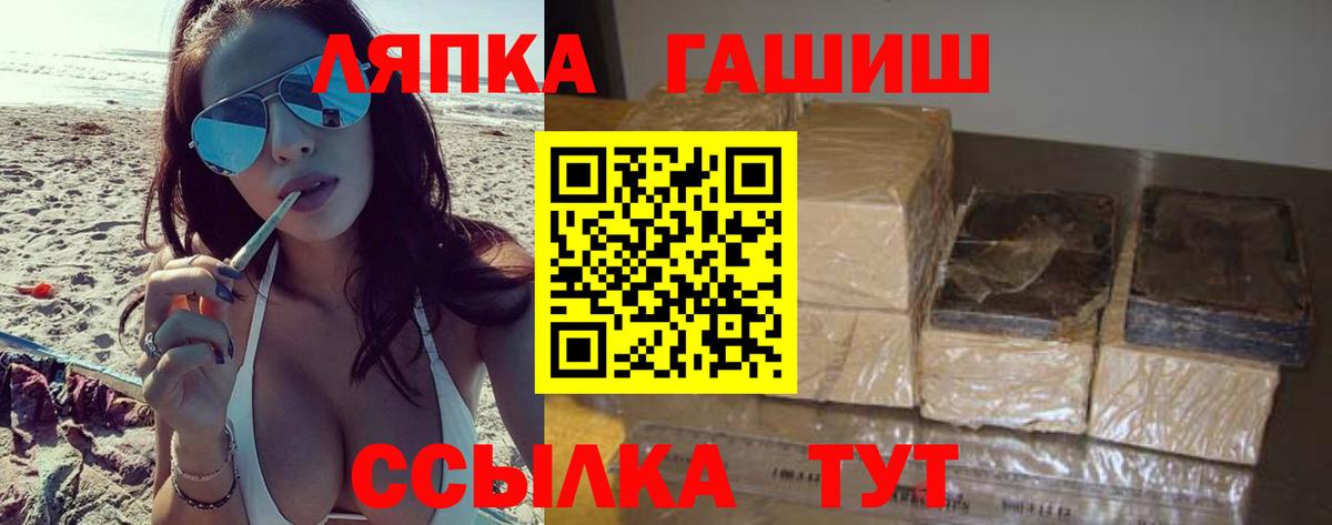 ГАШ hashish Уварово