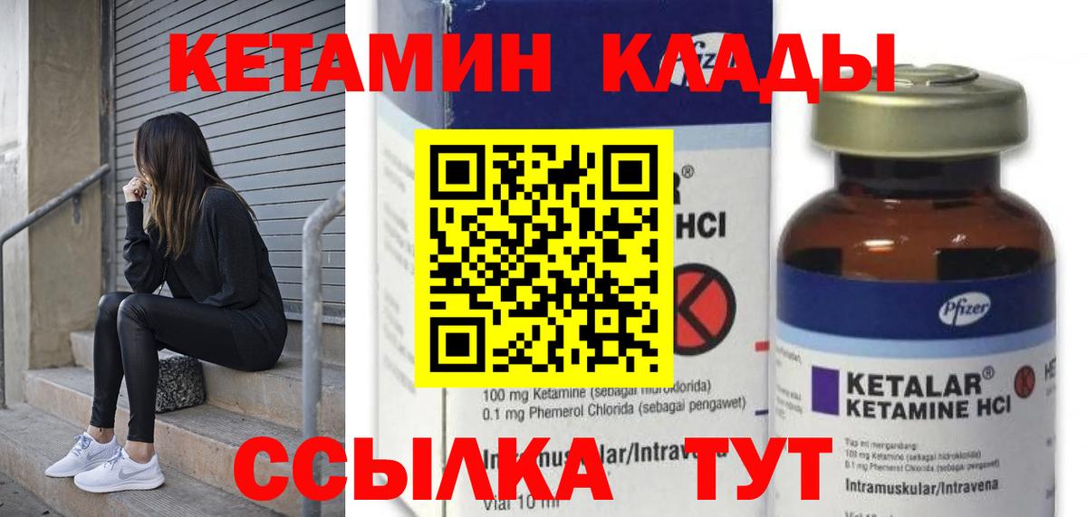 Уварово  Кетамин ketamine  Кетамин VHQ  Вход с VPN 