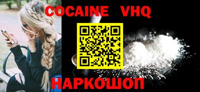 COCAINE Мариинск