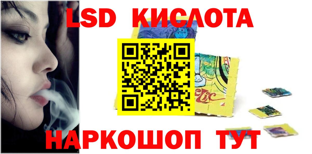 Лсд 25 экстази кислота  Вход с VPN  Уварово 