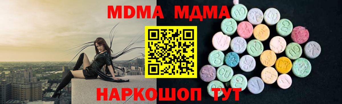 Уварово  MDMA молли  МДМА  MDMA VHQ  Вход с VPN 