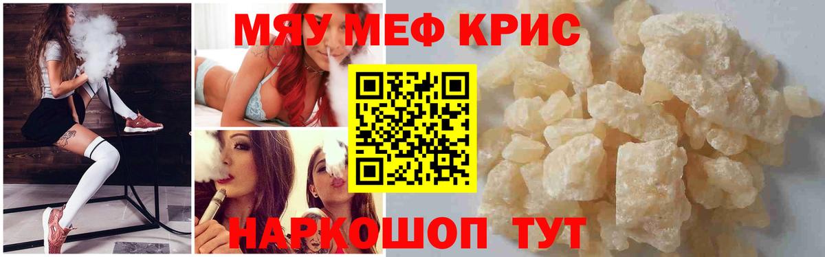 Уварово  МЯУ-МЯУ мука  МЯУ-МЯУ  МЕФ  Вход с VPN 