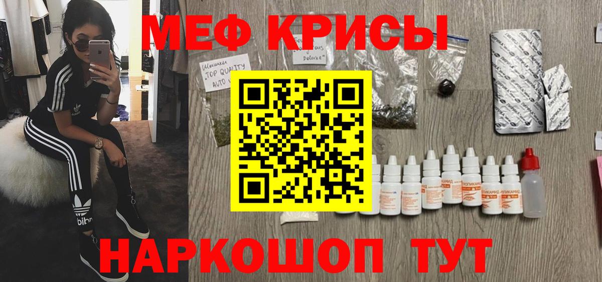 Меф Уварово
