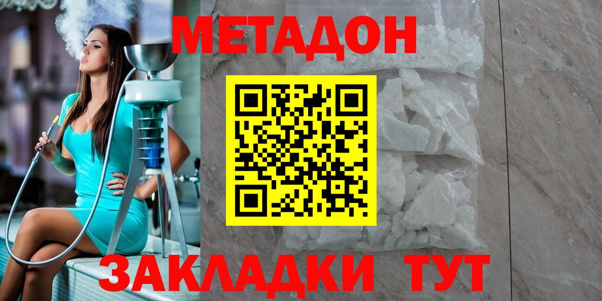 Уварово  Метадон VHQ  Вход с VPN 