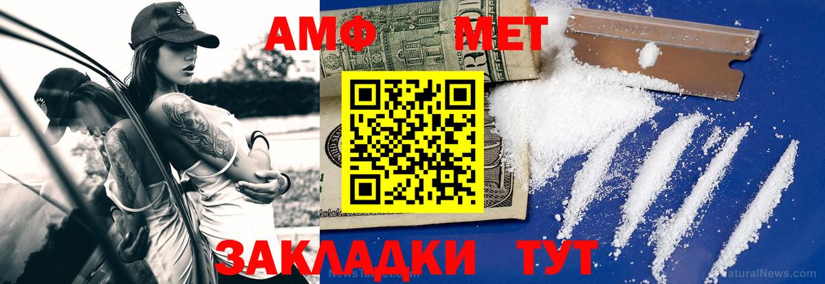 Метамфетамин винт  Вход с VPN  Уварово 