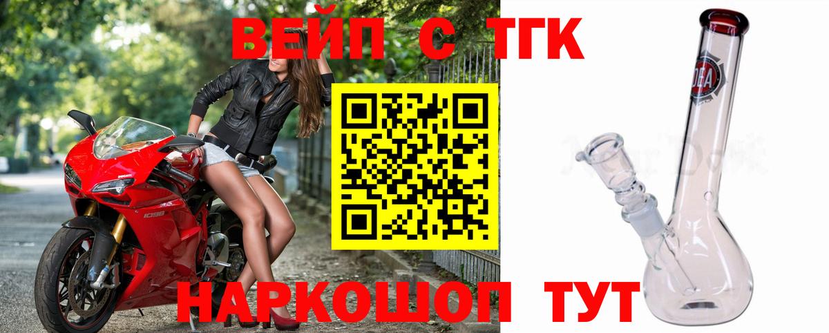 как найти закладки  Дистиллят ТГК Wax  Вход с VPN  Уварово  ТГК жижа 