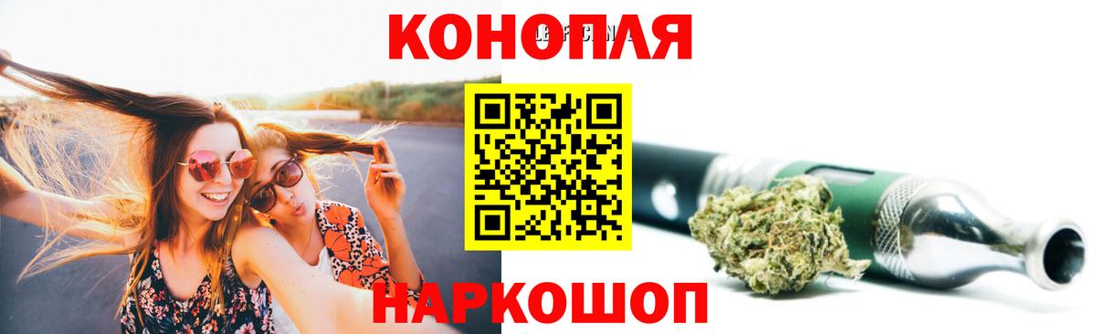 Бошки Шишки Ganja Уварово